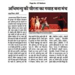 Publication : AMRIT VICHAR Date : 30-12-2022