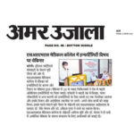 Publication : Amar Ujala Date : 22-09-2020