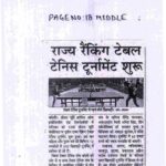 Publication :AMAR UJALA | Date : 05-11-2023