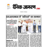 Publication : iNext Date : 03-10-2020