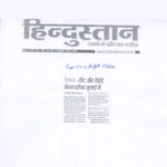 Publication : Hindustan Date : 06-05-2020