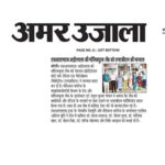 Publication : Amar Ujala Date : 11-08-2020