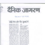Publication : Amar Ujala Date : 06-05-2020