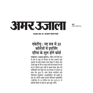 Publication : Amar Ujala Date : 29-09-2020
