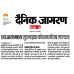 Publication : Amar Ujala Date : 28-08-2020