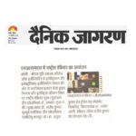 Publication : Dainik Jagran Date : 11-10-2020