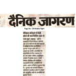 Publication : Dainik Jagran Date : 23-07-2020