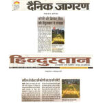 Publication : Dainik Jagran Hindustan Date : 16-11-2020