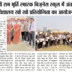 Publication : | Date : 04-11-2023